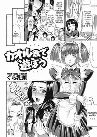 [Gura Nyuutou] Escape [English] [Yuribou]