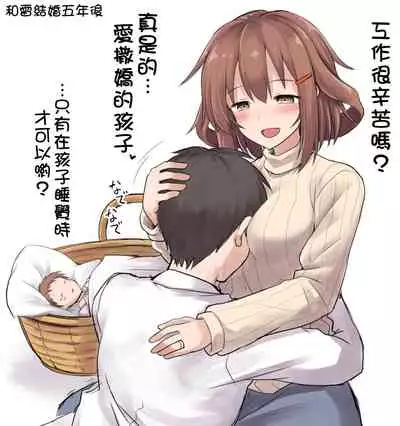 Kanmusu Chakunin Eizoku Ninshin Dorei Akatsuki + Soushuuhen 2