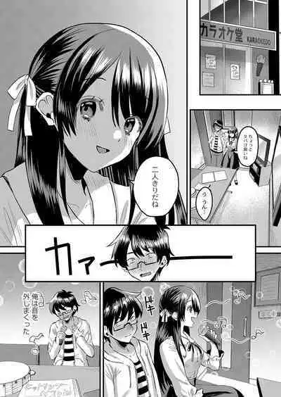 COMIC Reboot Vol. 42