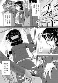 [Anthology] Cyberia Maniacs Chikan Ryoujoku Paradise Vol.2 [Digital]