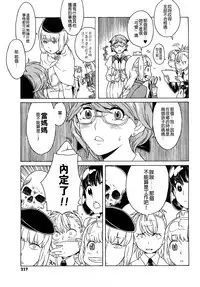[A-10] Load of Trash Kanzenban Ch. 1-15 [Chinese] [沒有漢化]