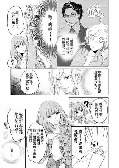 将妳的一切全部拥入怀中~交往0日、立刻结婚！？~ 01-16 Chinese [拾荒者汉化组]