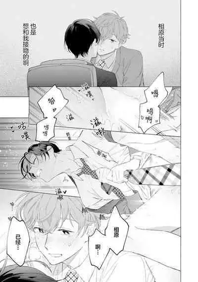 Shachouha Bokuno Iinaridesu|社长对我言听计从