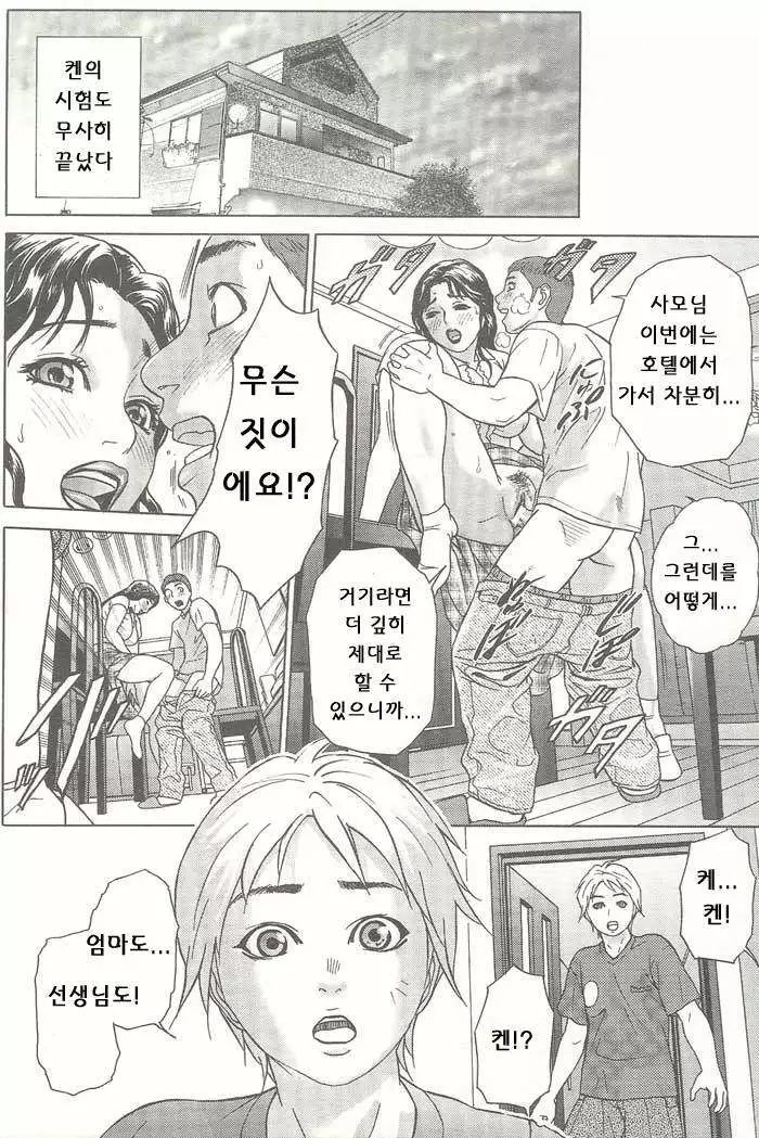 ANGEL 倶楽部 2003年10月号