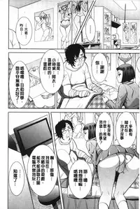 [Tanaka Aji] Ane Unsweet - Mihiragi Hiyori + | 姊姊不甜美 彌平木日和+ [Chinese]