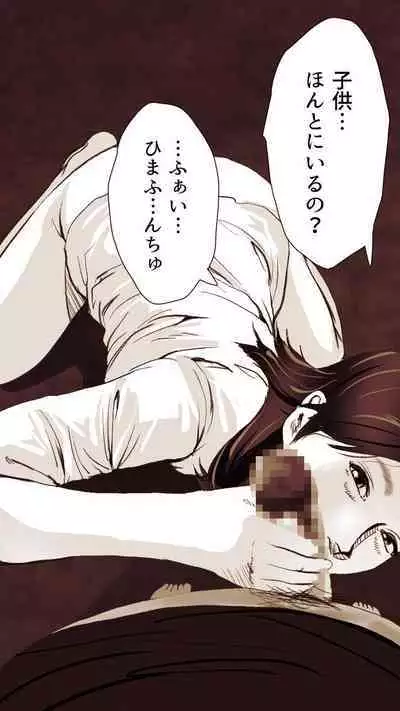 Okusan...So no Kekkon Yubiwa ni Seishi Bukkakete Yogoshite Ii?