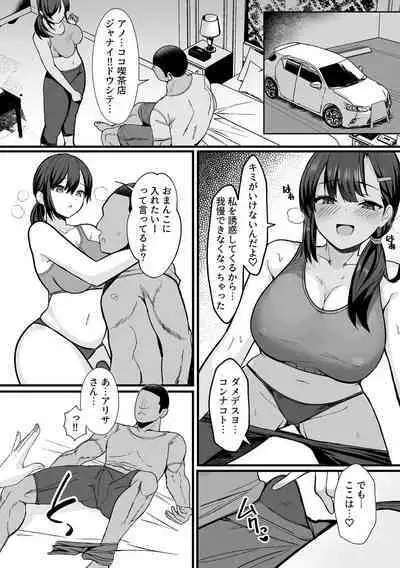 Bessatsu COMIC GEE Anthology Modaete Aegu!! Hoshigari na Hitozuma-tachi!!