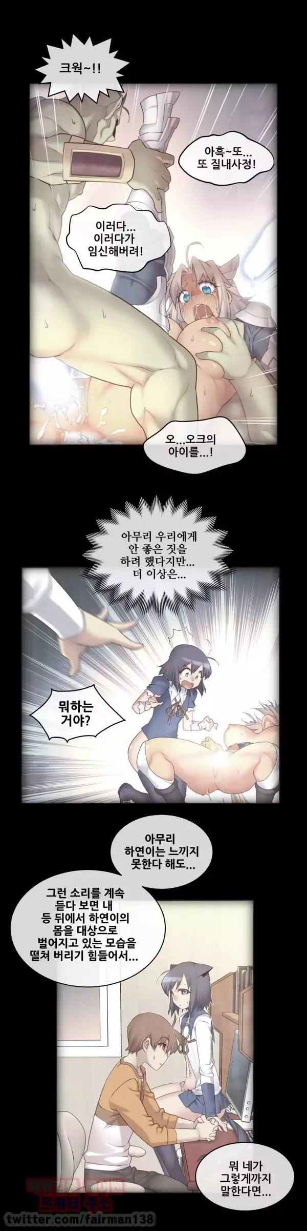 Master in My Dreams Ch.90-117