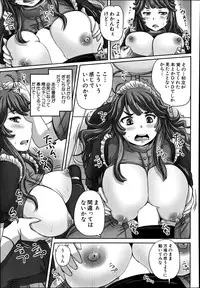 COMIC Mugen Tensei 2014-09
