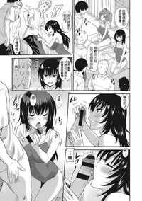 [Otono Natsu] Hataraku Onnanoko [Chinese] [Digital]