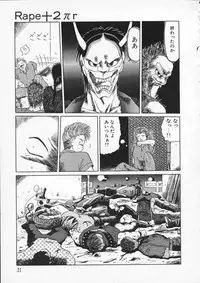 [Tennouji Kitsune] Rape + 2πr Vol 2