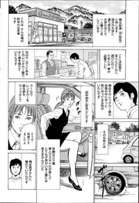 Men's Gold Special Edition - Hazuki Kaoru Hitozuma 13-ri no Hna Taiken 2013-10