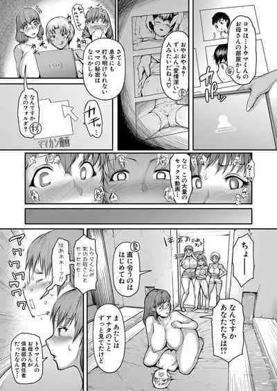 COMIC Shingeki 2022-09