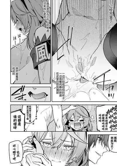 Gehenna no Mesuinu Gyouseikan | 格黑娜母狗行政官