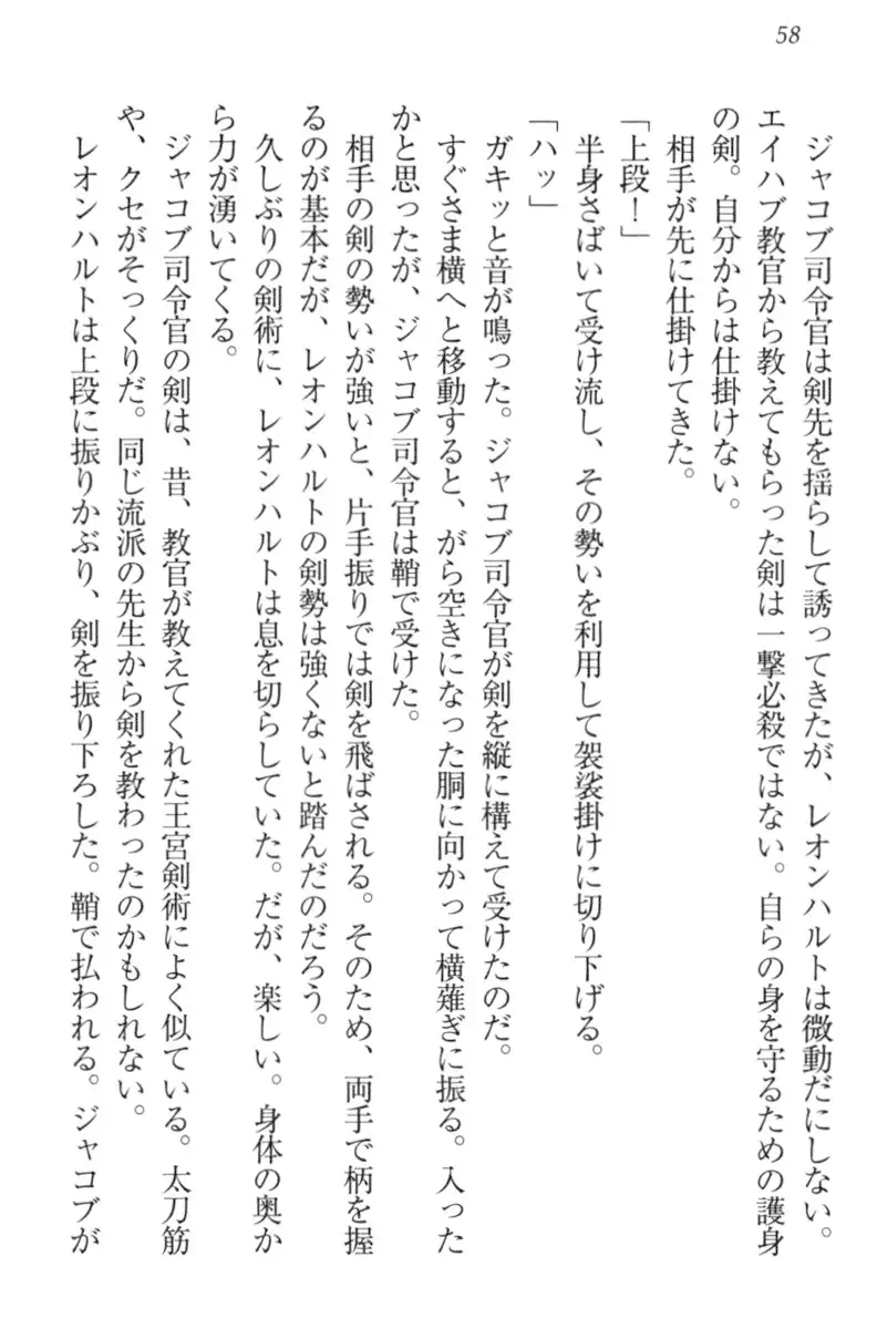 監獄城の囚人姫