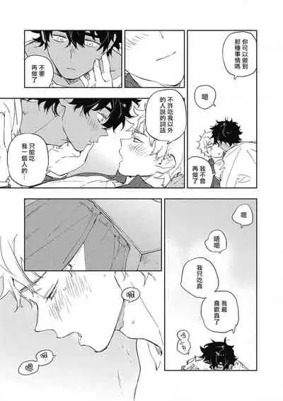 Kimi to Oishii Ai no Kotonoha | 与你一起享用的美味情话