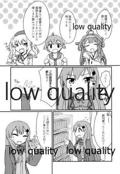 彼女鈴谷とワンルームでイチャラブH