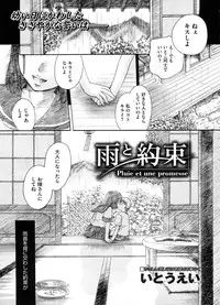 COMIC Megastore 2008-09