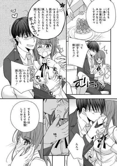 60分強制SEX休憩~法律で上司とHするのもお仕事です~【完全版】