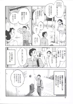 うしろのまなざし (全1巻)