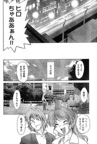 Young Champion Retsu Vol.11 (2008-03-30 Zoukangou)