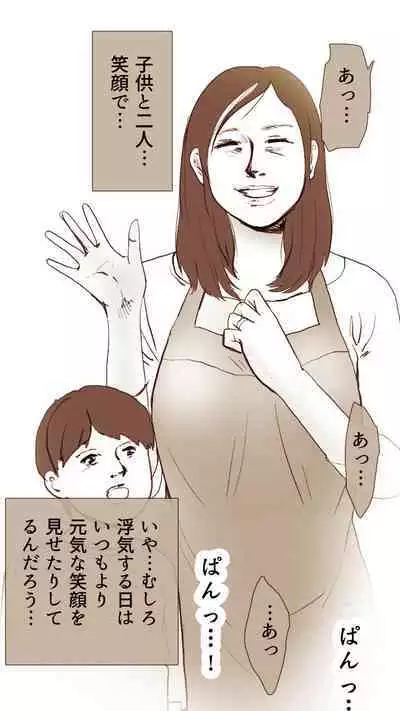 Okusan...So no Kekkon Yubiwa ni Seishi Bukkakete Yogoshite Ii?