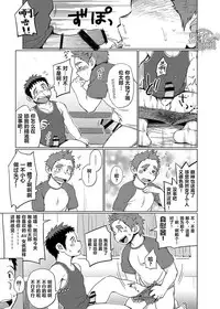 昆布茶-狼皮羊与羊皮狼 1 [Chinese] [黑夜汉化组]