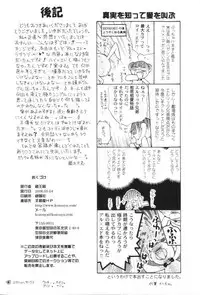 [Kozouya (Eiki Eiki, Zaou Taishi)] Honey Hunt (Fullmetal Alchemist)