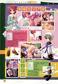 Rune official Nonohara Miki artworks