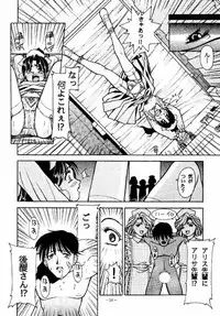 [Azuki Kurenai] Misty Moon Metropolis 2