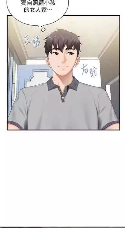 Coffee Shop chi 01-12 Manhwaroshi