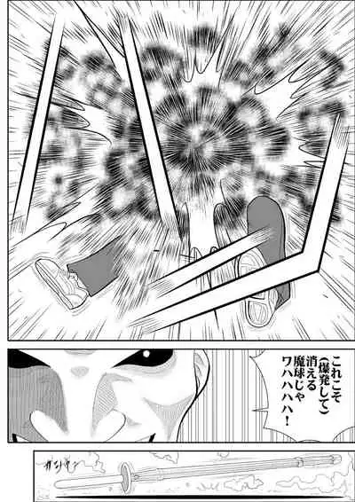 Battle Teacher Tatsuko