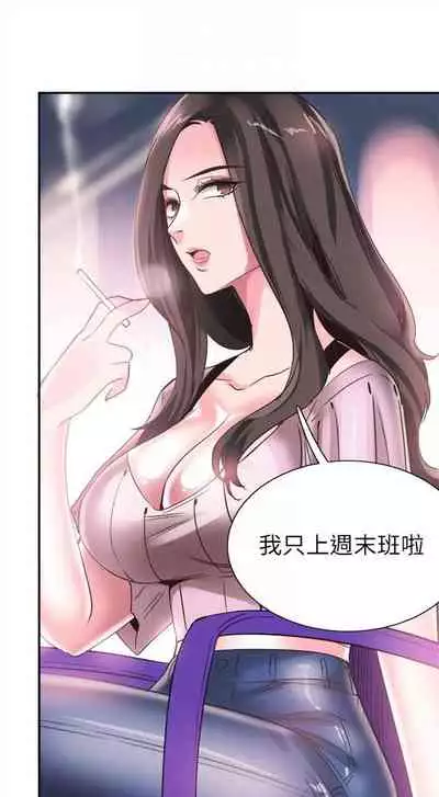 [週日] [90's magazine & Seize] 校園live秀 1-63 官方中文（連載中）