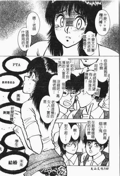 -Tin Tin Densha Vol.1