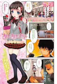 COMIC LO 2013-05 Vol. 110