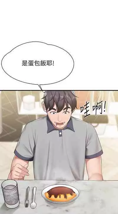 Coffee Shop chi 01-12 Manhwaroshi