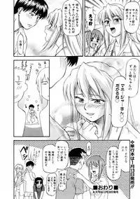 COMIC AUN 2006-01 Vol. 116