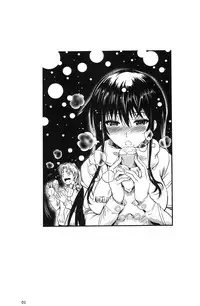 (C83) [Shoot The Moon (Fuetakishi)] Fukuyama-san 6 [English] {doujin-moe.us}