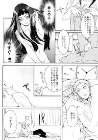 (SUPER26) [Ring Memo (Oretto)] Fuyuiro Memories - Winter Color Memories (Naruto)