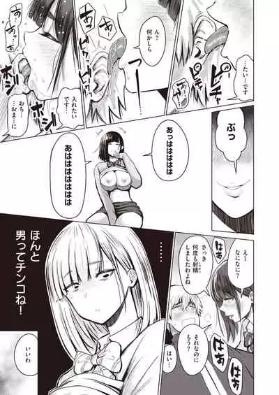 WEEKLY Kairakuten Vol.46