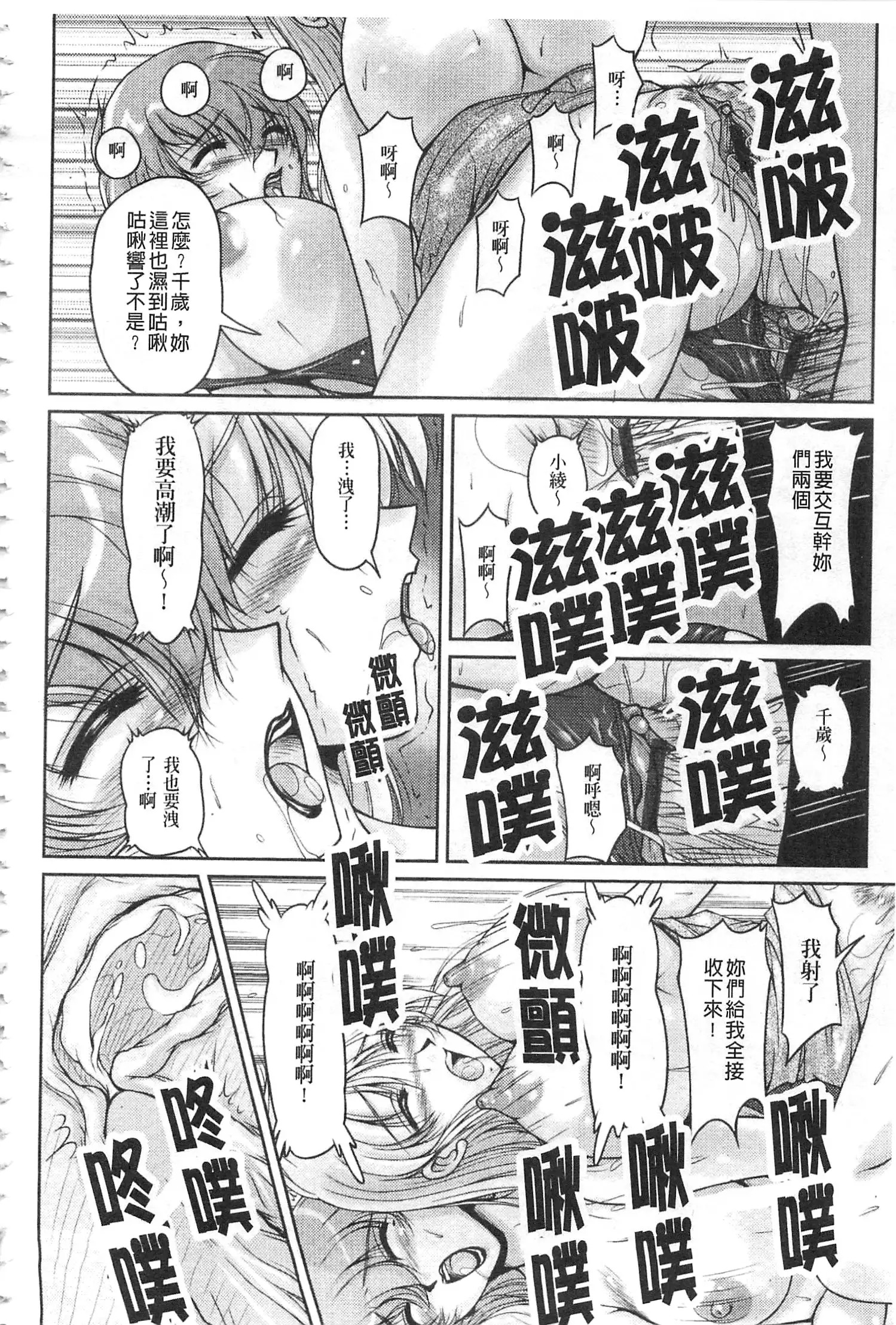 Hakudaku Fiance | 白濁沾染的未婚妻