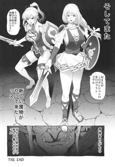 Seiki-kan NAMCOPE 2019