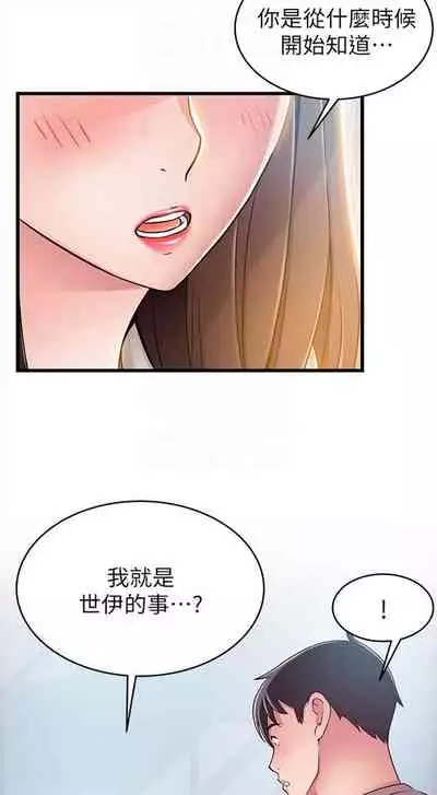 [週日] [Gyou & husky team] 弱點 1-107 官方中文（連載中）