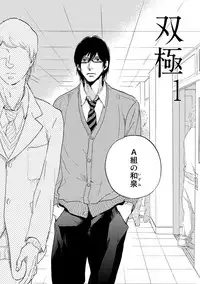 [Megu Iroha] Soukyoku