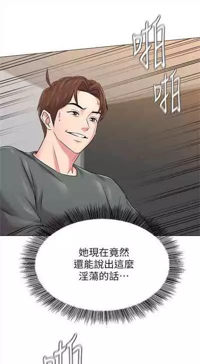 [週三] [Hodat & 高孫志] 老師 1-79 官方中文（連載中）