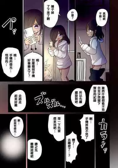 茶畑ヴァエのTS短篇集4