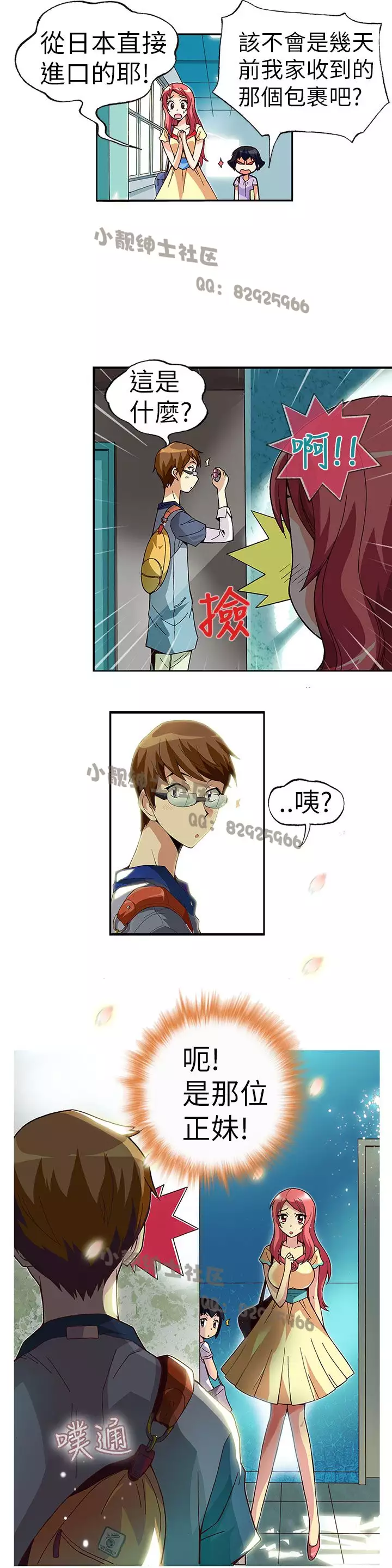 中文韩漫 抱歉姐是變態 Ch.0-10