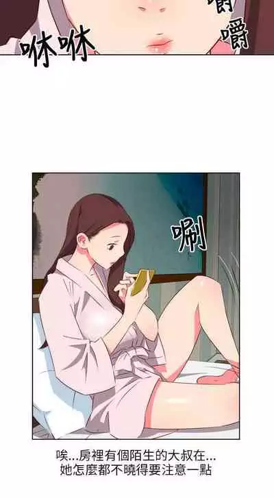 303號房的女人 1-32