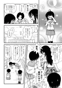 [Chimee House (Takapi)] Chiru Roshutsu 8 [Digital]