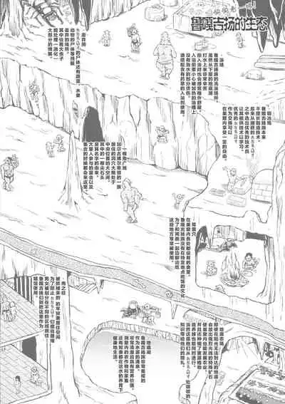 GUND CUNNUM vol. 4 Shussan Bokujou Kokuin no Onna Kishi